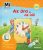 Az óra és az idő - Mi Micsoda Junior