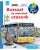 Busszal és metróval utazunk – Mit? Miért? Hogyan? Mini (55.)